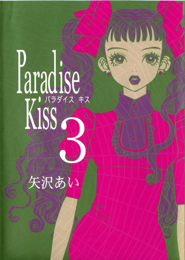 literatura manga paradise kiss