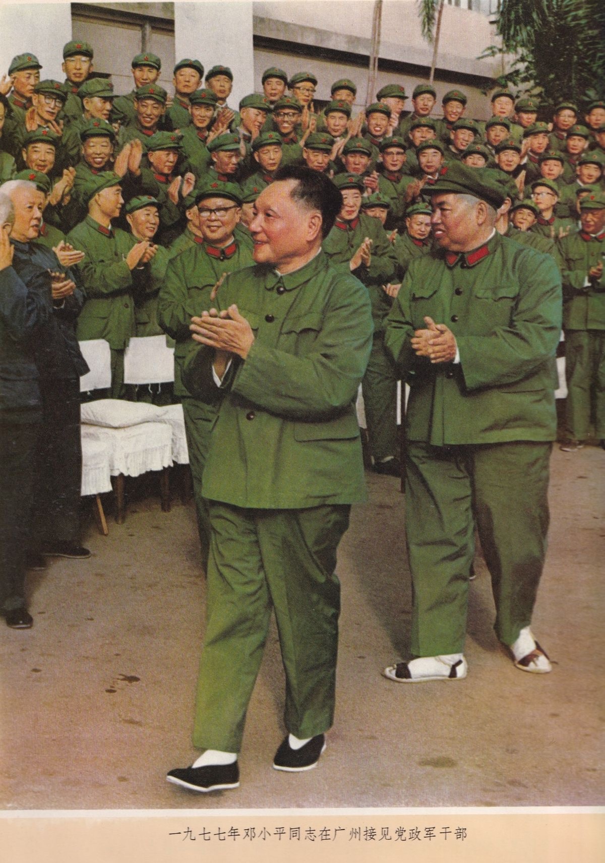 Lider político chino Deng Xiaoping aplaudiendo y saludando a cuadros del partido, el gobierno y el ejército en Cantón (Guangzhou) en el año 1977